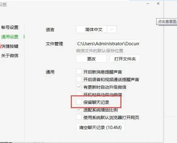 怎么监视老公和别人的微信聊天记录,偷偷查看不被发现