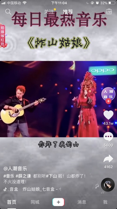 你炸了我的山推我过忘川是什么歌