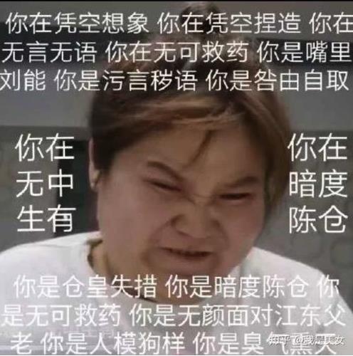 你在无中生有你在暗度陈仓什么歌