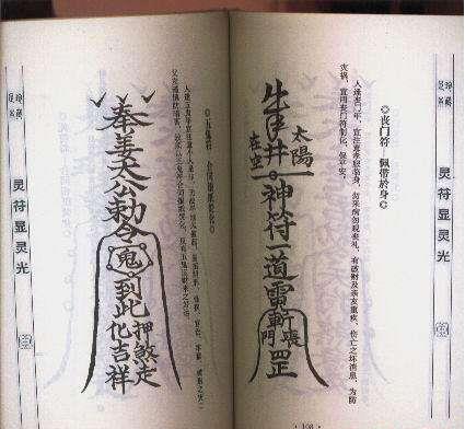民间最灵的108个咒语?是这样做的