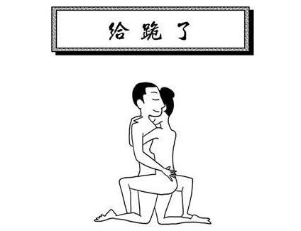 滚床单姿势图片:滚床单什么姿势最舒服?赵涛ycl