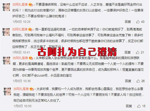 虎牙血色古阿扎31秒视频 古阿扎乳摇