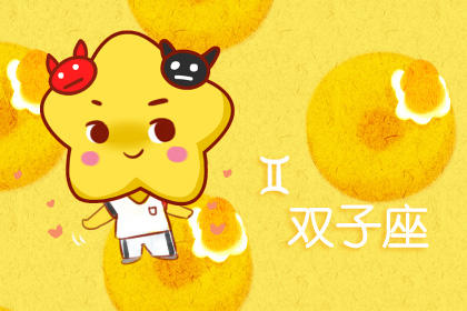 双子男喜欢的四种女人