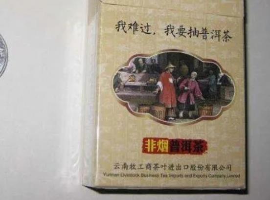 普洱茶烟要你命三千-潇洒女性网