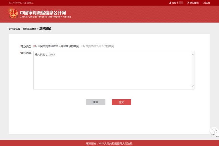 中国审判流程信息公开网-潇洒女性网
