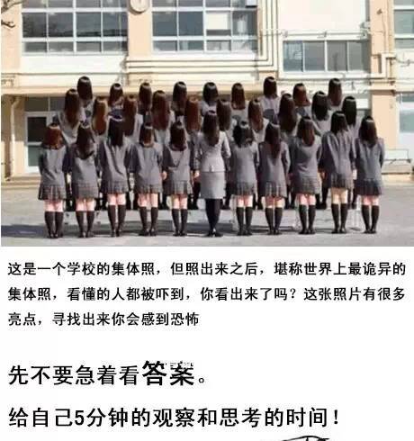 一张吓死300000人的恐怖照片