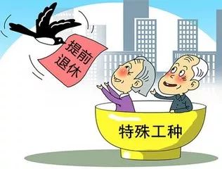 退休年龄最新规定2019