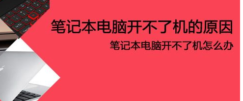 电脑启动不了风扇转一下停一下-潇洒女性网