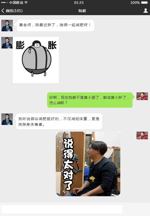 黄磊是怎么9天瘦20斤的