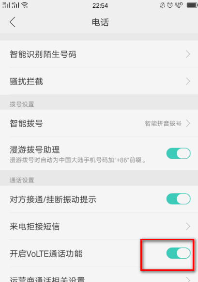 oppo手机hd怎么关闭-潇洒女性网