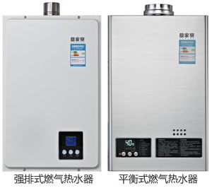 平衡式和强排式热水器的区别是什么