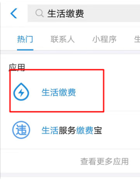 95598水费户号查询入口