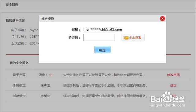 中国石化加油卡网上营业厅-潇洒女性网