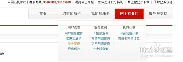 中国石化加油卡网上营业厅-潇洒女性网