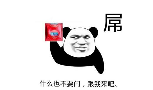 419什么意思 419是什么梗