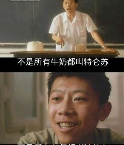 特仑苏是什么意思?女孩被叫特仑苏的内涵意思