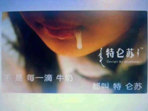 特仑苏是什么意思?女孩被叫特仑苏的内涵意思