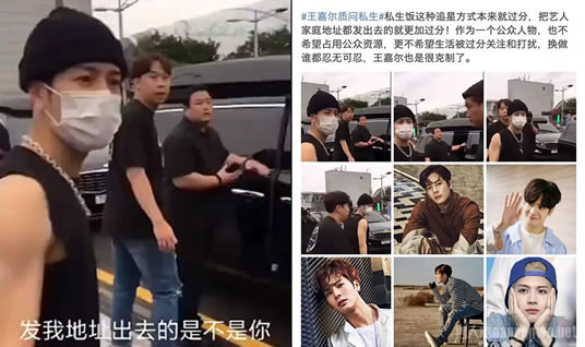 王嘉尔疑质问私生什么情况