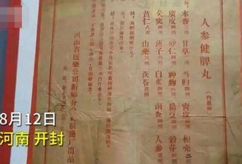 河南大爷收藏两千多种药品说明书