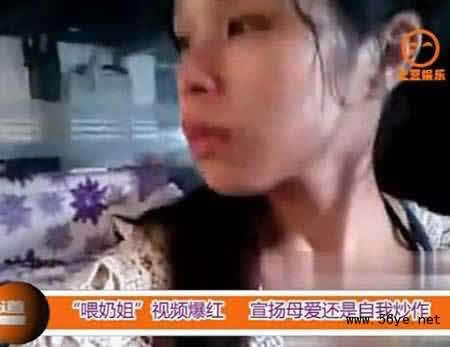 挤奶门事件完整照片?喂奶姐1分32秒事件