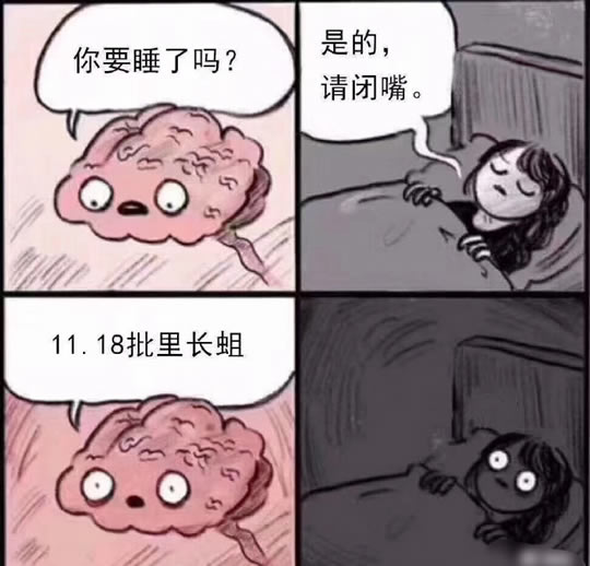 1118是什么意思?1118是什么梗