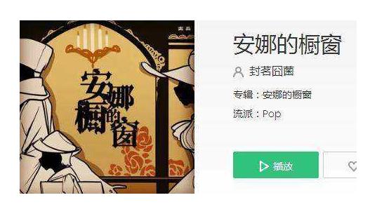 安娜的橱窗背后故事(安娜的橱窗为什么吓人)