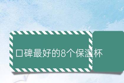 ڱõ8±籣±ǰʮ