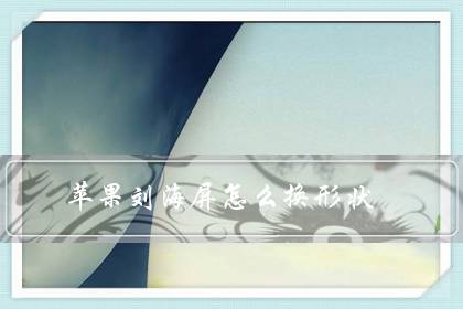 ƻô״Ϊʲôƻ