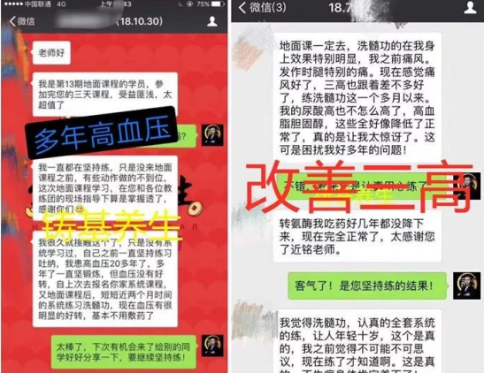 洗髓功的作用与功效,它的原理、及适合人群!