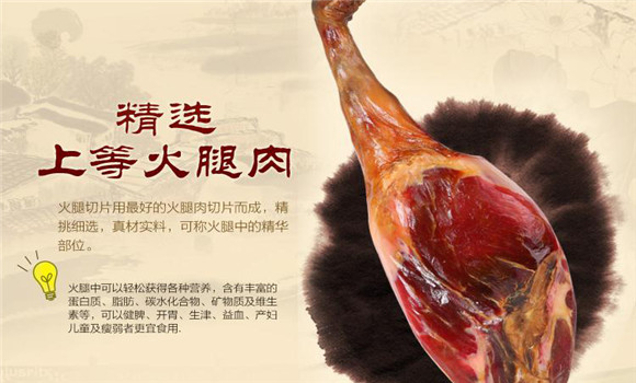 金华火腿起源哪个朝代 金华火腿名字由来