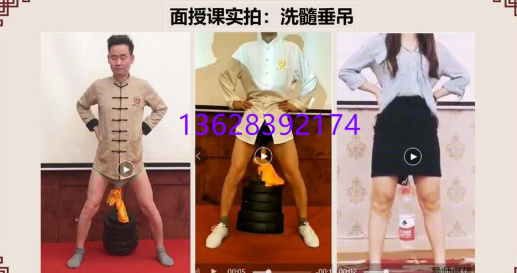 洗髓垂吊功的功效,男性洗髓功,适合哪些人群练习?
