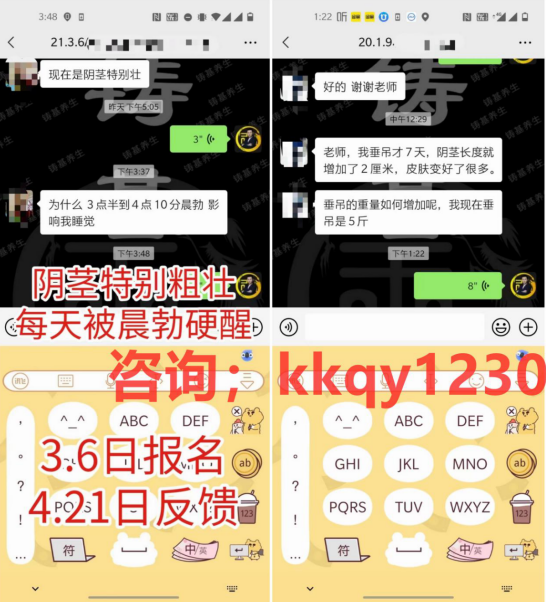 练洗髓功后变长变粗了(洗髓功垂吊经验分享)