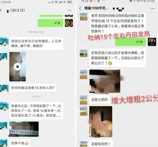 洗髓垂吊功真的能变粗变大吗?交而不泄的训练方法教学!