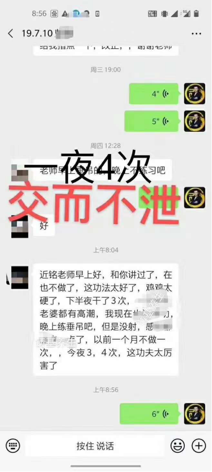 洗髓功修炼方法(真的能交而不泄吗)房事随心所欲的条件