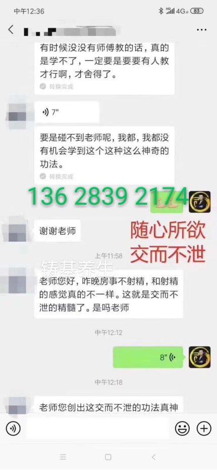 洗髓功对性功能有提升吗(洗髓功和房中术的区别)