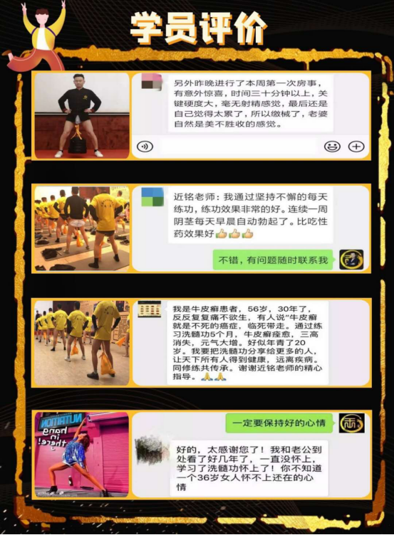 洗髓功的作用与功效(洗髓功无遮挡教学)零基础安全可靠