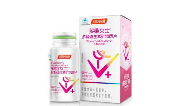 营养不足气色差?选这款女士多种维生素就对了
