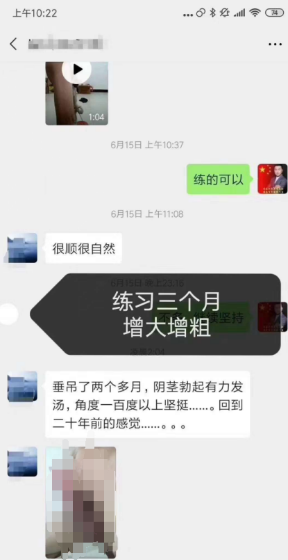 练洗髓功后变长变粗了(洗髓功无遮挡教学)教程你值得学习!