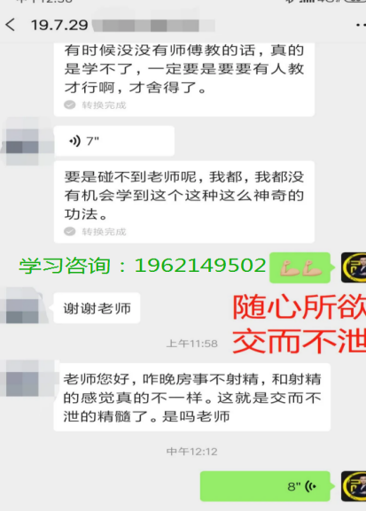 洗髓功真的能交而不泄,随心所欲吗?对男性功能有提升吗