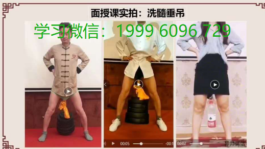 洗髓功的好处 洗髓功垂吊一天练几次