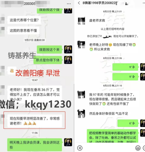 洗髓功(阳痿的最佳治疗方法)洗髓功无遮挡教学