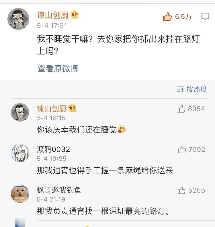 挂路灯是什么梗 挂在路灯上什么意思