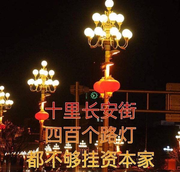 挂路灯是什么梗 挂在路灯上什么意思