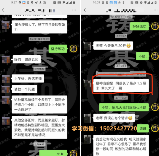 练洗髓功后变长变粗了 洗髓功练习多久可以增大增粗