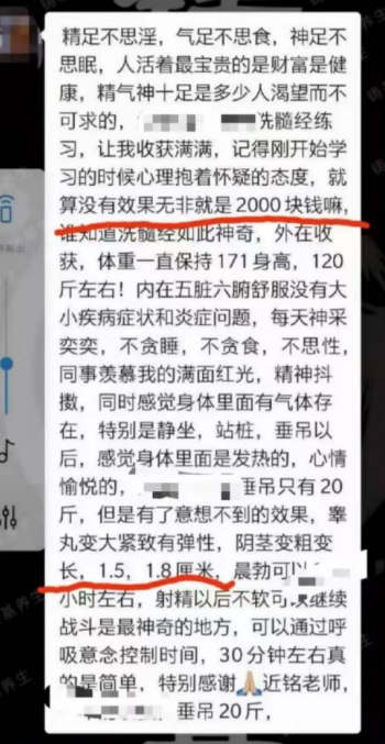 洗髓功垂吊20斤效果,练洗髓功垂吊睾丸变大的锻炼方法教程