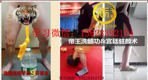 洗髓功对性功能有提升吗?练洗髓功真的能交而不泄