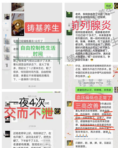 道家壮阳功增大增粗(洗髓功真的可以交而不泄)