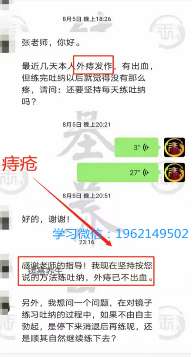 练洗髓功对痔疮有好处吗,真的有用吗