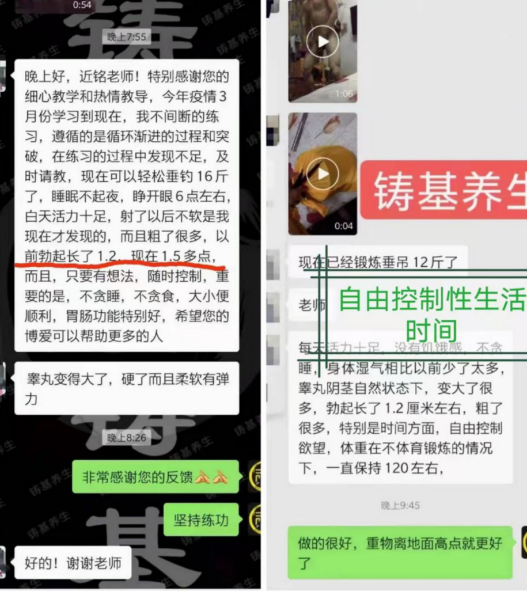 洗髓功垂吊睾丸变大,道家养生(洗髓功真的能交而不泄)吗