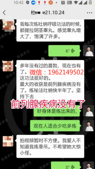 洗髓功对前列腺的功效,洗髓功的作用与功效